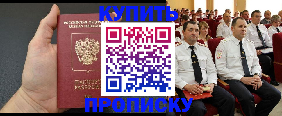 временная регистрация поиск в Ейске