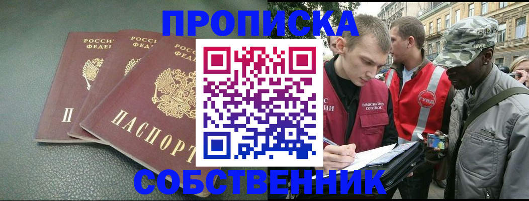 временная регистрация госуслуги в Ейске