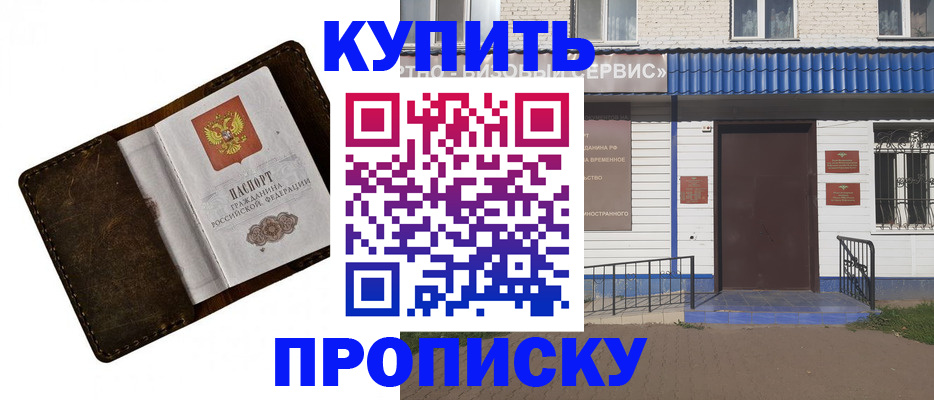 прописка ребенка в Ейске
